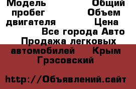  › Модель ­ bmw 1er › Общий пробег ­ 22 900 › Объем двигателя ­ 1 600 › Цена ­ 950 000 - Все города Авто » Продажа легковых автомобилей   . Крым,Грэсовский